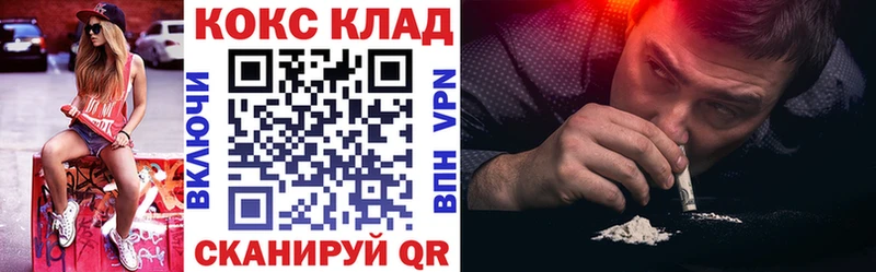 Купить  Покровск  Кокаин FishScale 