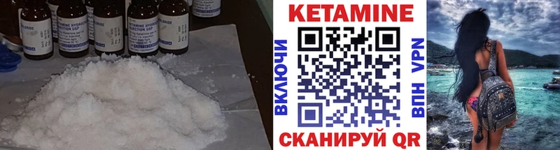 КЕТАМИН ketamine  Купить закладки  Покровск 